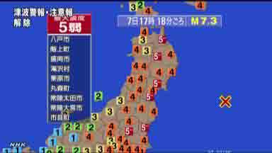 東北・関東で震度５弱 一時津波警報_c0139575_20314215.jpg