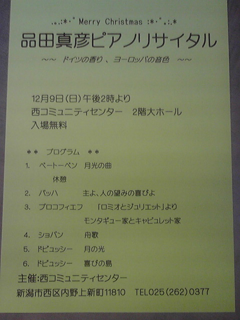 近野さんいらっしゃい！　＆　この週末は。12月8＆9日。_e0046190_1728620.jpg