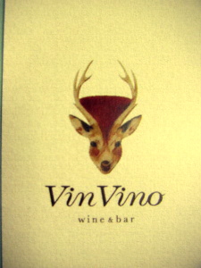 wine&bar VinVino_d0160610_1120991.jpg