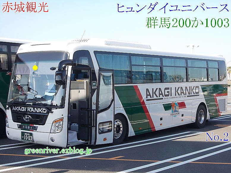 赤城観光 1003 注文の多い 撮影者のblog 赤城観光 1003 注文の多い 撮影者のblog