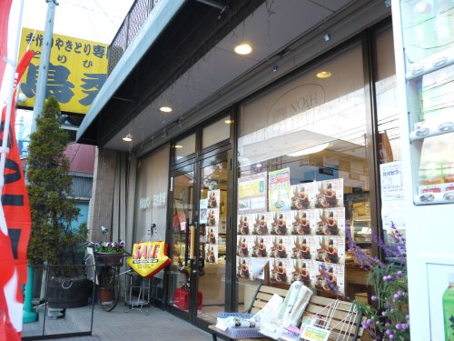 ベーカリー NOAH(ノア) 本店_e0227942_22323587.jpg