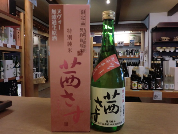 12 8 茜さすヌーボー 深山荘銘酒店 新着情報 ブログ 12 8 茜さすヌーボー 深山荘銘酒店 新着情報 ブログ
