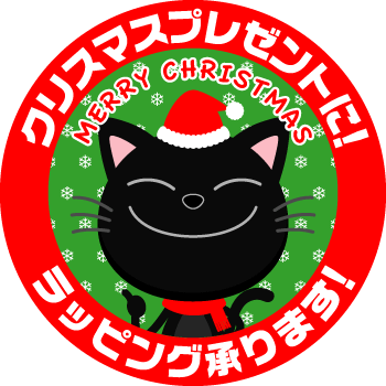 クリスマスプレゼントに Kami Kitaのpopなblog クリスマスプレゼントに Kami Kitaのpopなblog