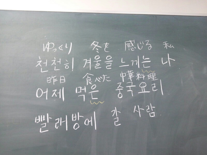 第61回韓国語スタディ_d0160145_20663.jpg