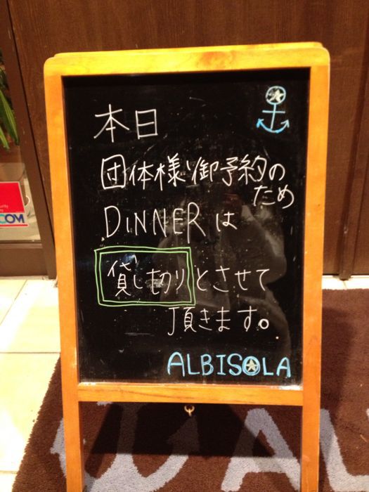 プリンセスX’mas Party in アルビソーラ☆2012_e0292546_23172285.jpg