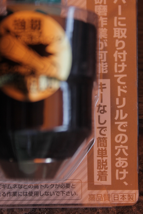 日本製 !_a0193460_0231086.jpg