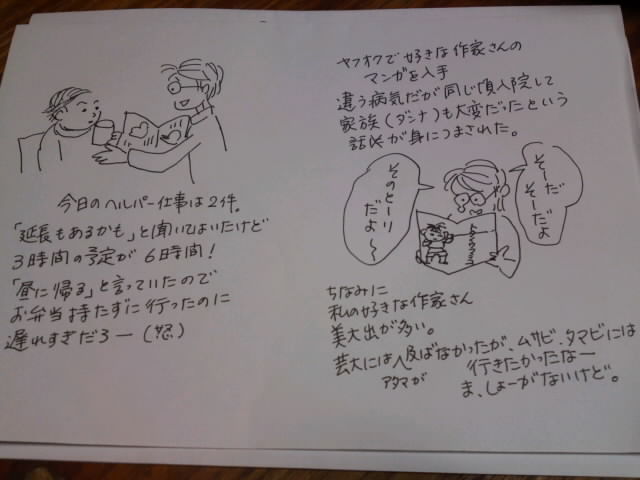 c0260570_23553069.jpg