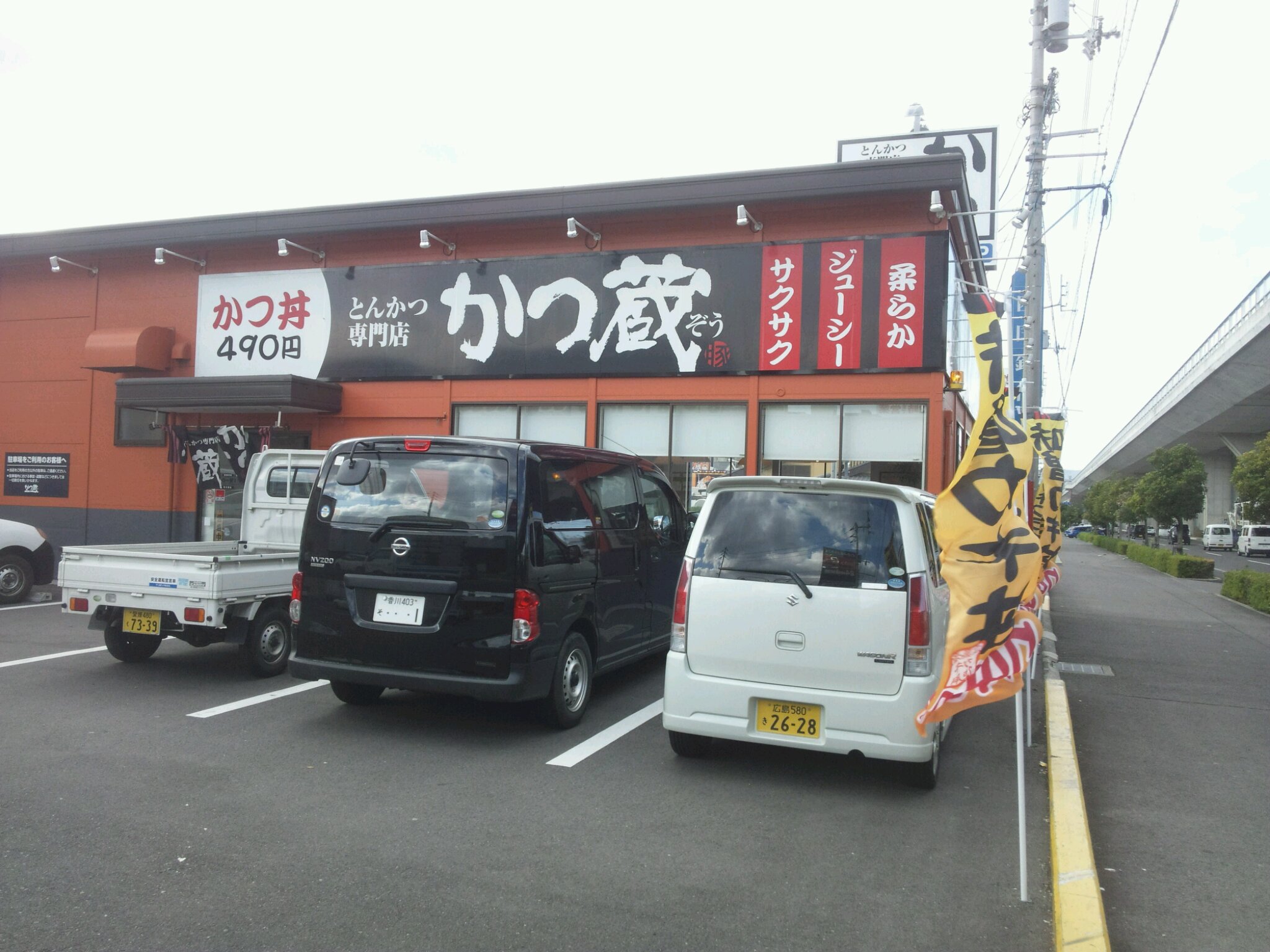 イワサキ高松店近隣ランチ情報：とんかつ専門店かつ蔵_b0163075_749346.jpg