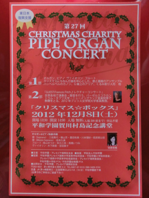 《今日もX\'mas Concert》_d0249579_16124969.jpg