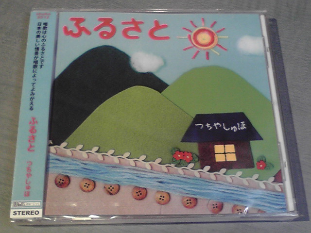 つちやしゅほさんの新譜到着!!_e0046190_16381232.jpg