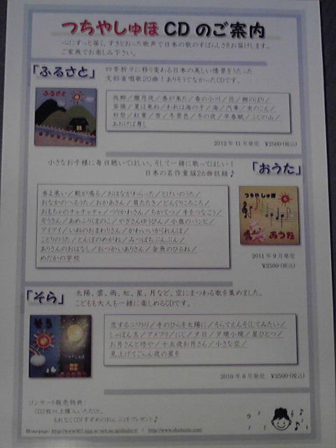 つちやしゅほさんの新譜到着!!_e0046190_16431730.jpg