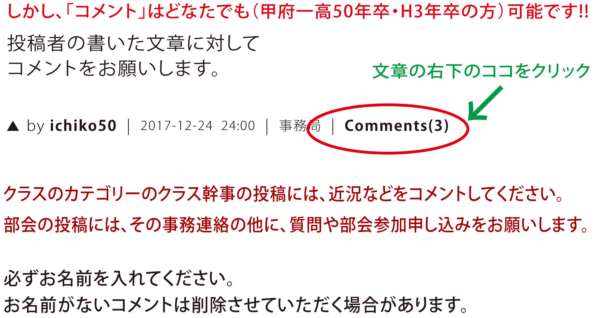 コメントの書き方-IT部会より_a0255513_1118983.jpg