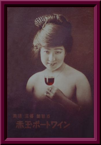 リメイク版　(2007.3.5)　赤玉ポートワイン　松島栄美子のポスター_e0186021_12423569.jpg