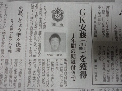 五輪戦士、レンタルで加入_b0000829_20343916.jpg