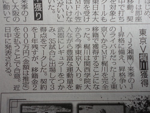 五輪戦士、レンタルで加入_b0000829_2041160.jpg