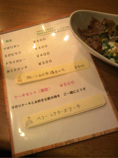 「豚バラねぎ丼温玉のせ」ランチ_e0125731_6224911.jpg