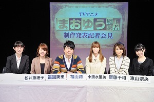 2013年1月より放送開始の『まおゆう魔王勇者』の制作記者発表会をレポート！_e0025035_11562266.jpg