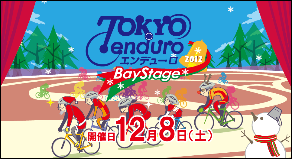 TOKYO エンデューロ2012 Bay stage_a0126046_11123729.gif