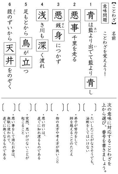 時空先生のドリルプリント