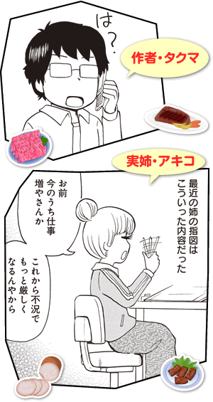 東村アキコの弟の苦悩のグルメ漫画 いいなりゴハン アメ村マンガ研究所