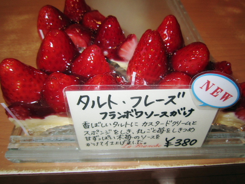 いちごいちご♪_a0171984_19445211.jpg