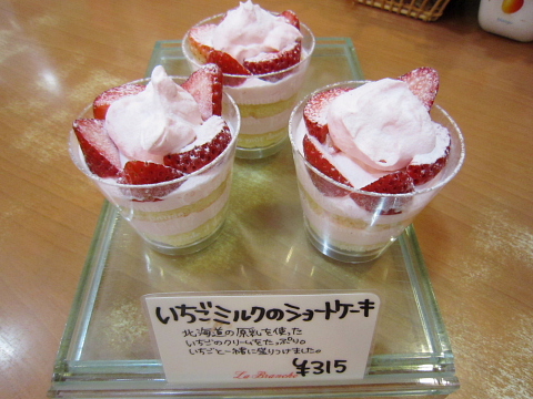 いちごいちご♪_a0171984_19472467.jpg