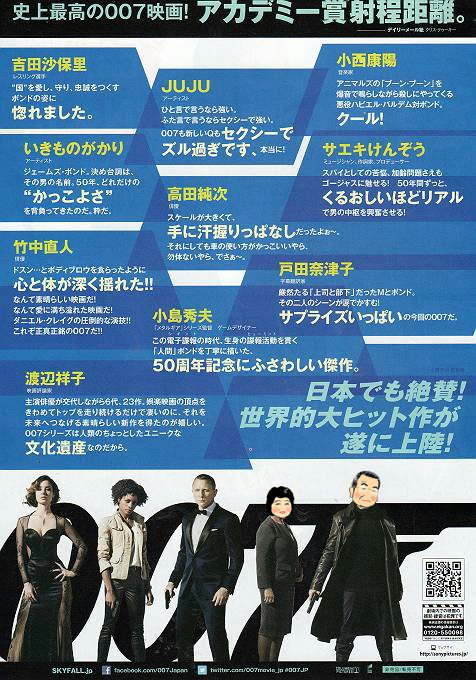 007 スカイフォール を観る_d0065324_22102677.jpg