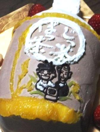埼玉で発見!?驚愕の「じっ茶ばっ茶ケーキ」_b0206037_12501153.jpg