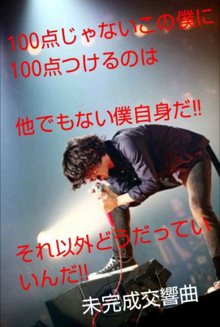 Wherever You Are 日本語訳では どこにいようと だそうです 私とセカオワとワンオクと