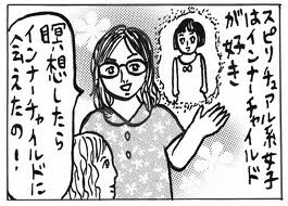 パターンとインナーチャイルド　2012.12.9_b0002156_14572040.jpg