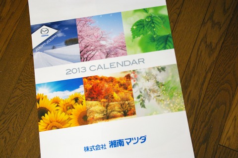 新型アテンザの試乗 ~XD 6MT他_e0045768_22382474.jpg
