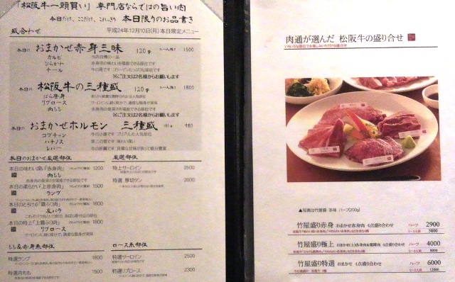 竹屋牛肉店　焼肉好きなら牛一頭丸ごと食せよ！　なんとユッケもある！　津市高茶屋_d0258976_20565785.jpg