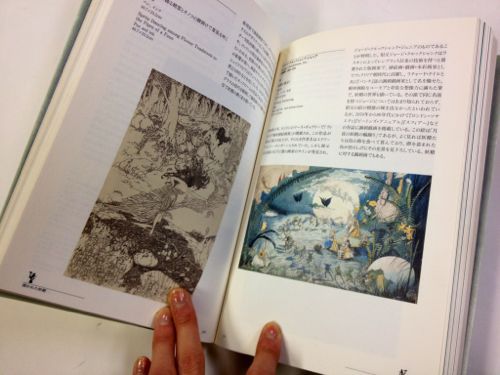 【単行本】妖精の世界展 -The World of Fairies-_e0245376_185732.jpg