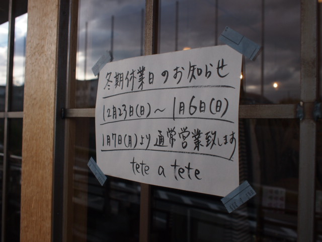 おフランス雑貨。_a0164280_16262533.jpg