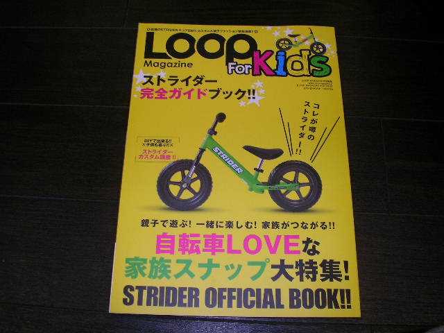 STRIDERの本が出ました_b0189682_1324891.jpg