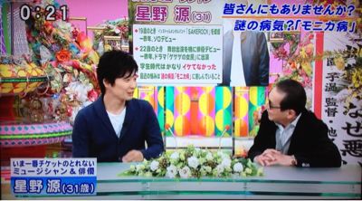 笑っていいとも 星野源 音楽 聴いて生きて行こう 笑っていいとも 星野源 音楽 聴いて生きて行こう