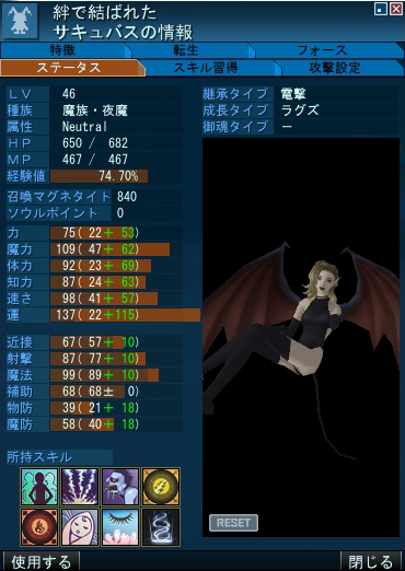 マダム ニュクスをお迎えしますた ﾟwﾟ ﾉ 魔王とチビとハニーに幻想する秩序ない開放的な日々