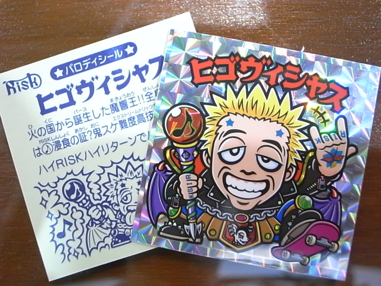 ヒゴヴィシャス キラキラシール_a0097901_16565047.jpg