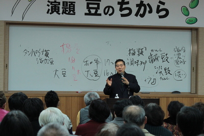 小泉武夫先生公演会『豆の力』_d0063218_1453252.jpg