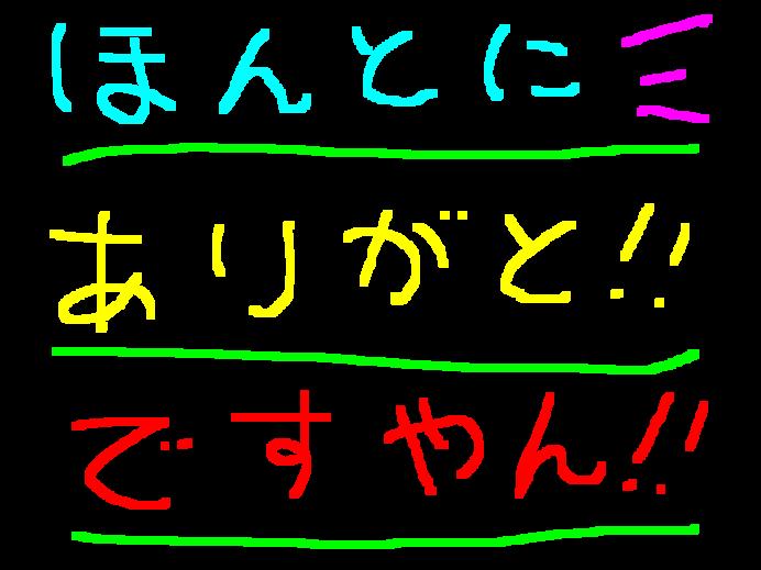 遠路はるばる？ですやん！_f0056935_19215576.jpg