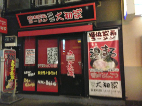 麺屋 ZERO 1_c0237543_11443835.jpg