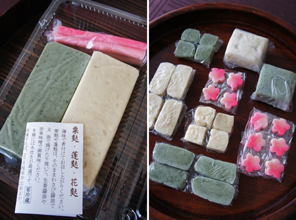 生麩 Sabioの隠れ家