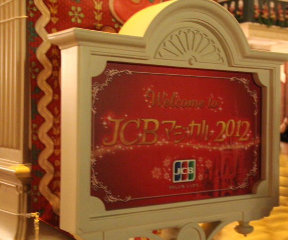 JCBマジカル2012 _e0198877_2347277.png