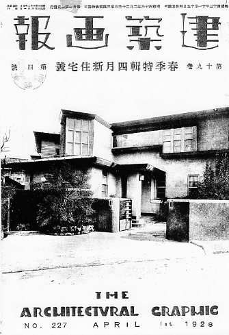 東京麻布笄町の坊城俊良邸(建築家・関根要太郎設計作品研究)_f0142606_85122.jpg