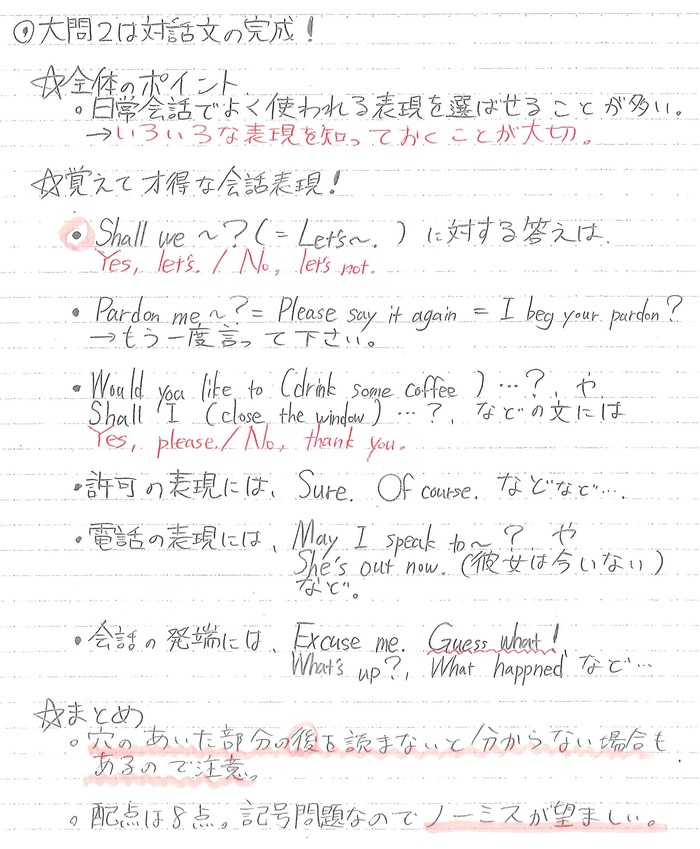 福岡県公立高校入試問題英語-Wくんの研究-_d0116009_273885.jpg