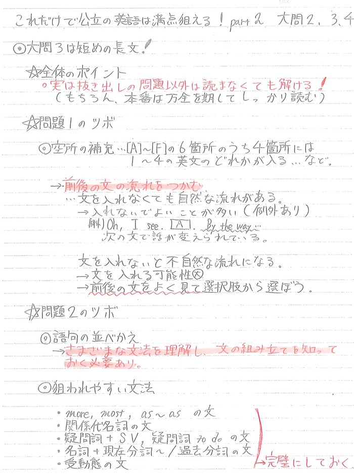福岡県公立高校入試問題英語-Wくんの研究-_d0116009_27533.jpg