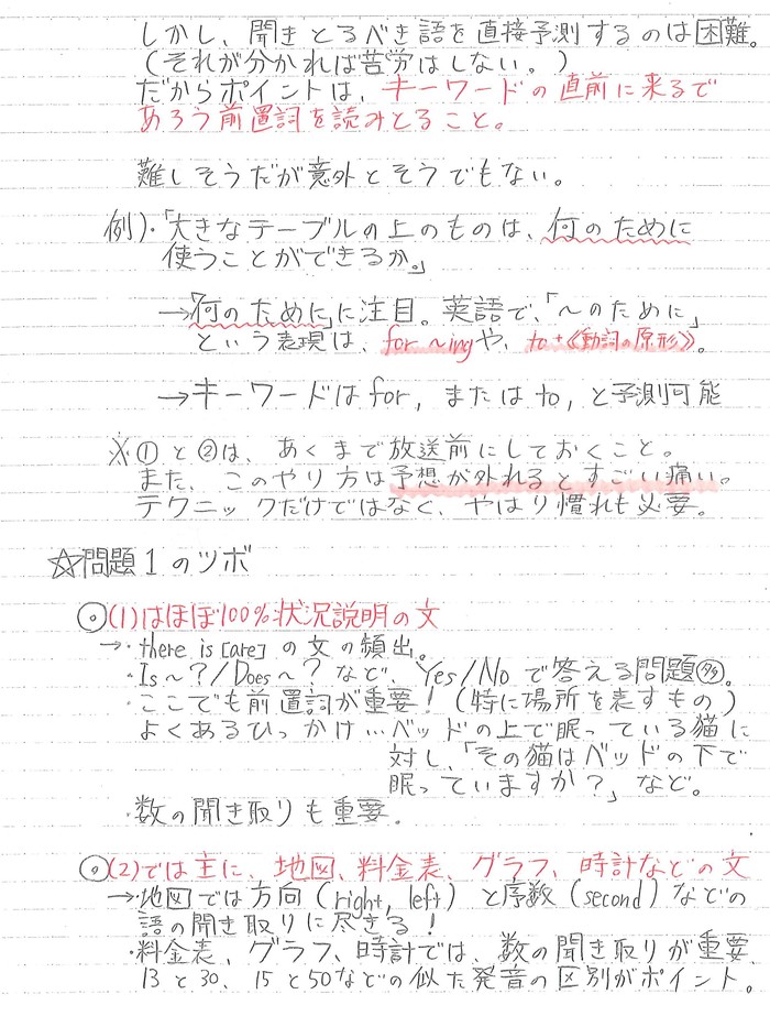 福岡県公立高校入試問題英語－Ｗくんの研究－_d0116009_27837.jpg