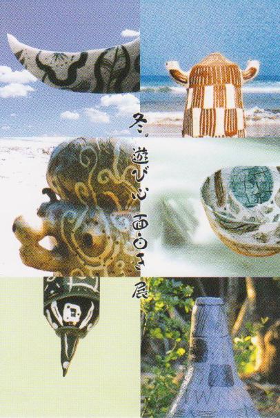 箱崎りえ陶器展のお知らせ _d0115919_1858175.jpg