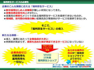 活き活きとした日本への新たなサービス_b0040332_22242870.jpg