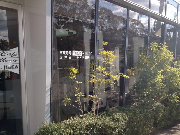 Cafe Gallary NAKA (カフェギャラリー ナカ)_e0292546_0555678.jpg